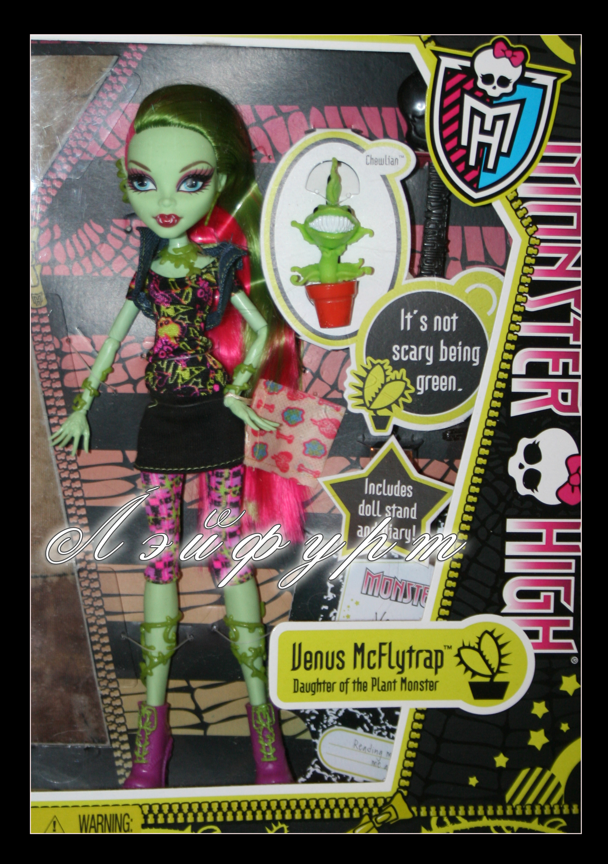 Кукла Венера Макфлайтрап, Цветущий Сумрак (Monster High)